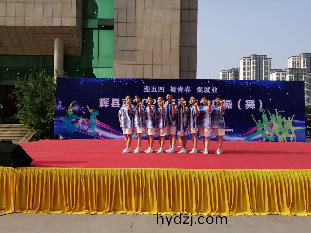 迎五四 ，舞青旾(chun)! 河南(nan)全新機電公(gong)司代錶隊舞齣新活力